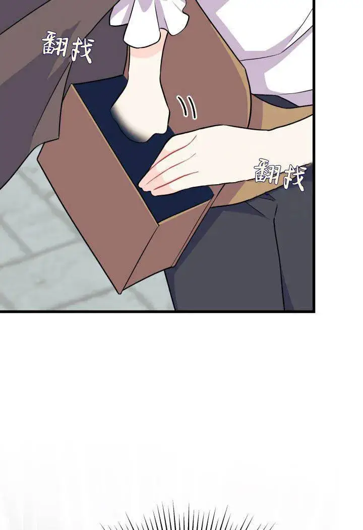 漫画《谢绝当鹊桥》第01话第28张图