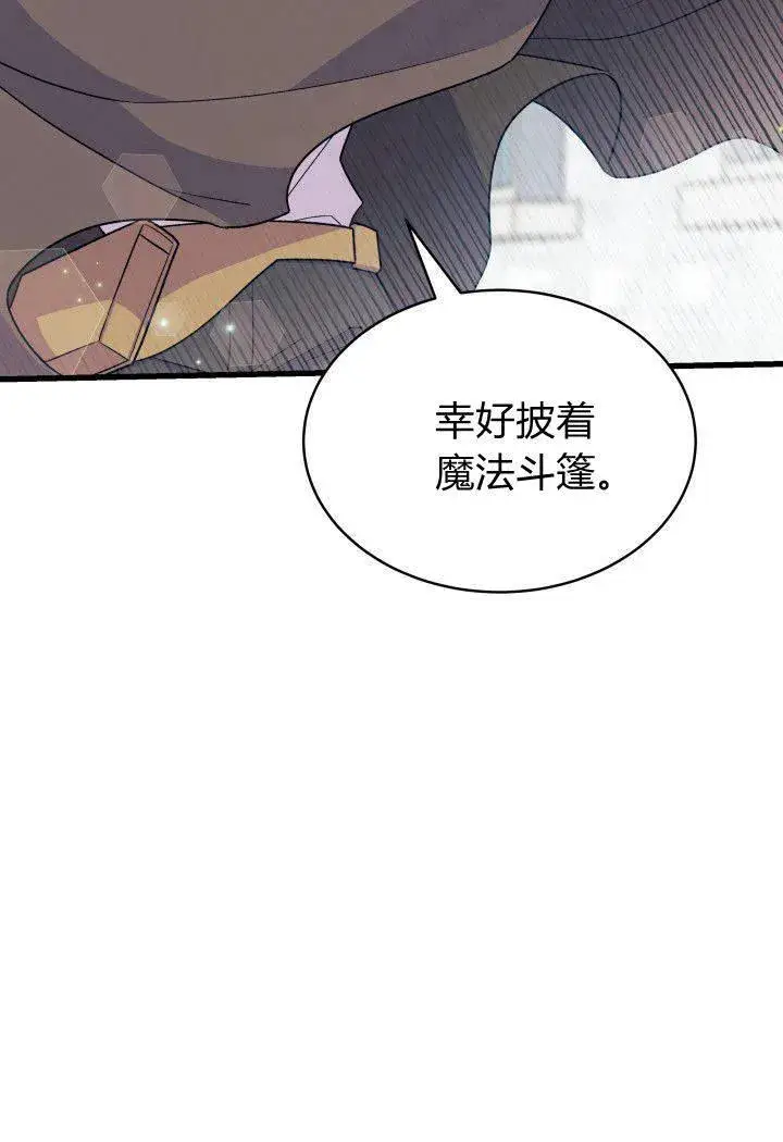 漫画《谢绝当鹊桥》第01话第59张图