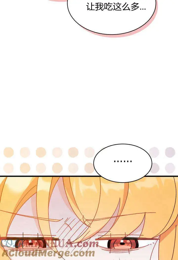 漫画《谢绝当鹊桥》第13话第21张图
