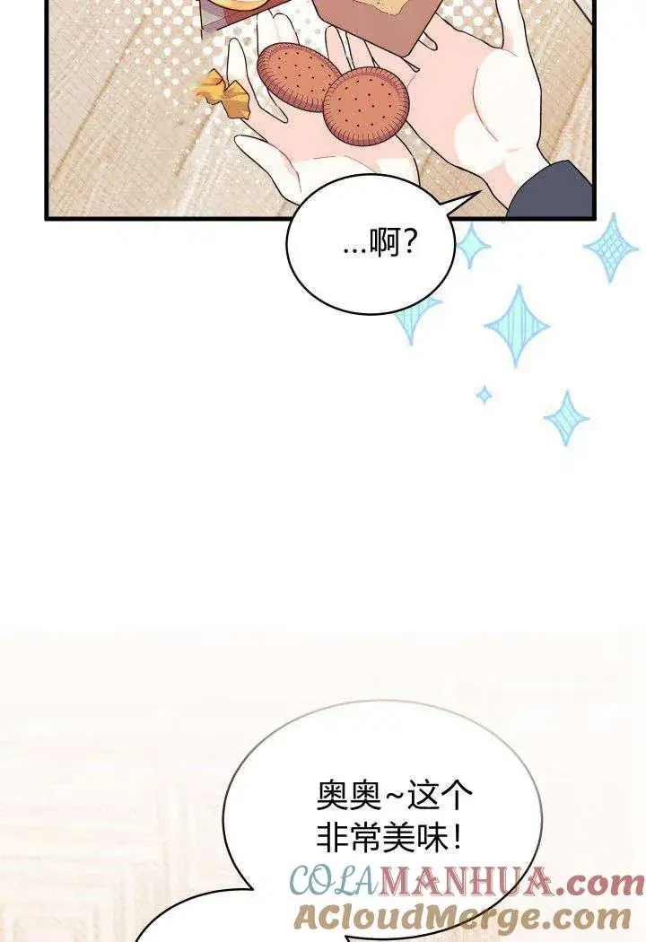 漫画《谢绝当鹊桥》第13话第37张图