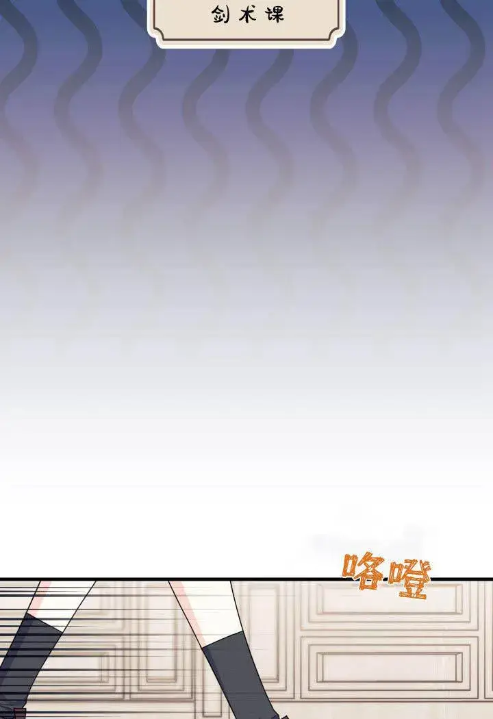 漫画《谢绝当鹊桥》第13话第6张图