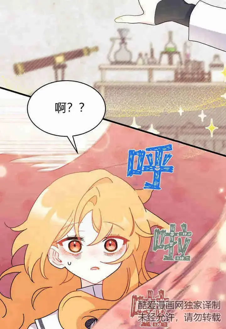 漫画《谢绝当鹊桥》第14话第100张图