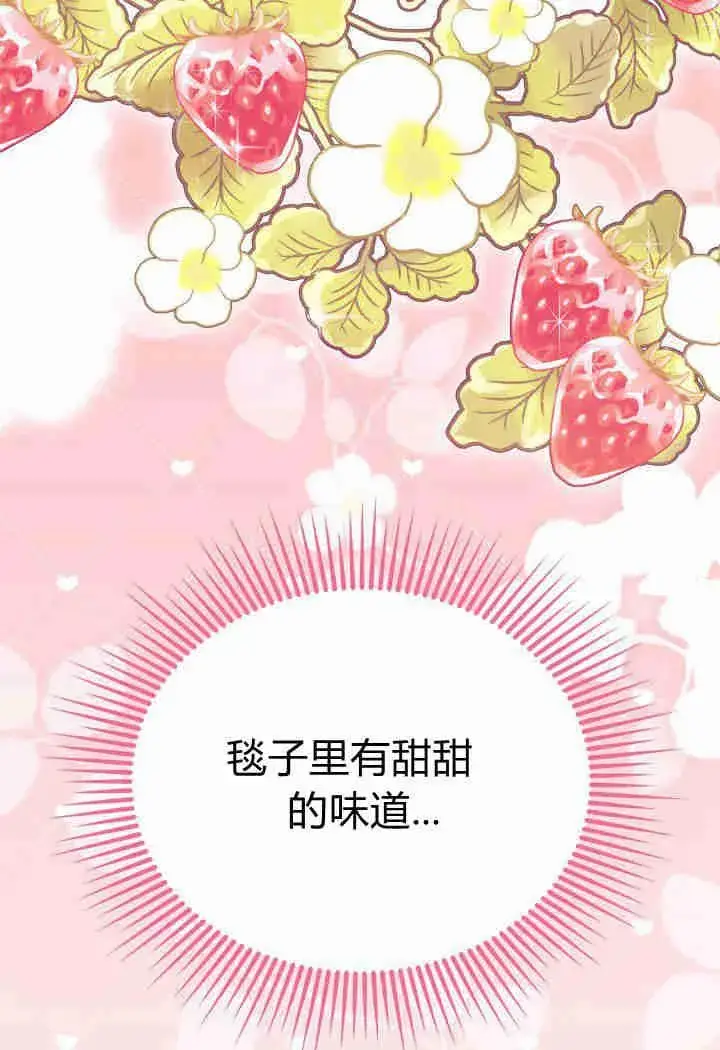 漫画《谢绝当鹊桥》第14话第112张图
