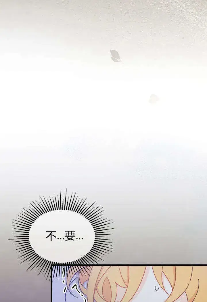 漫画《谢绝当鹊桥》第14话第14张图