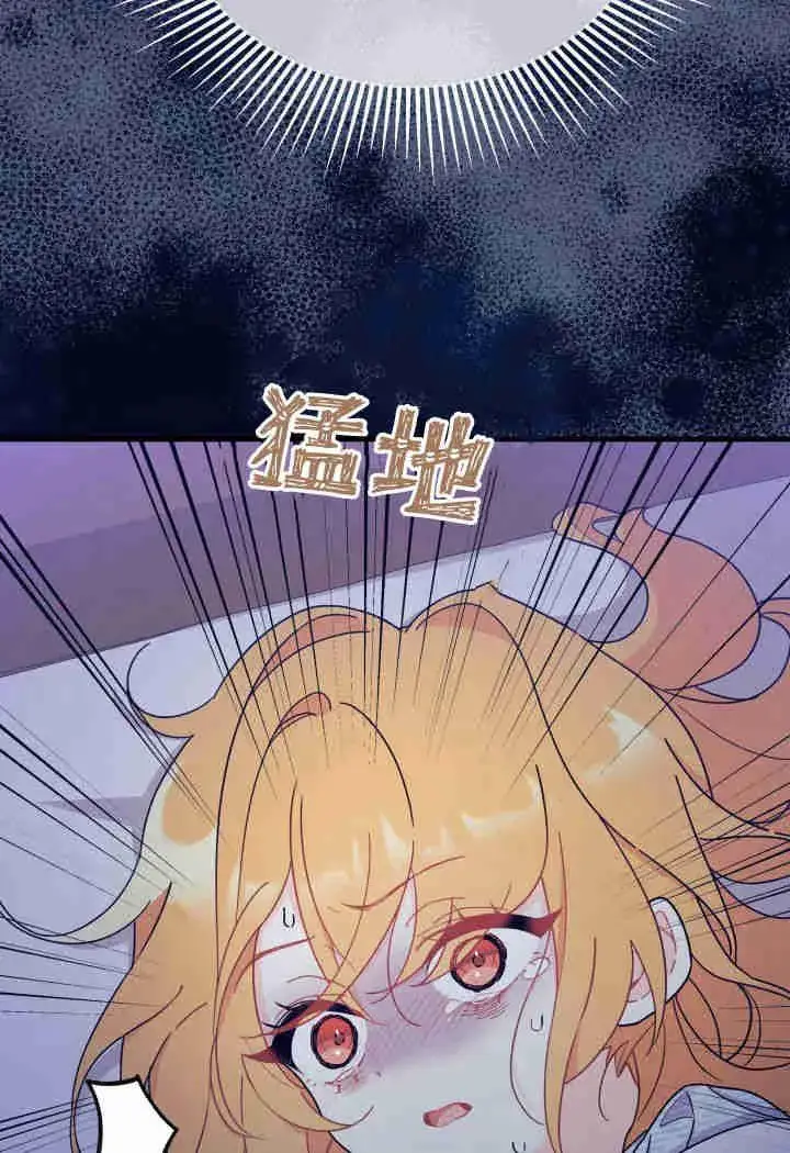 漫画《谢绝当鹊桥》第14话第16张图