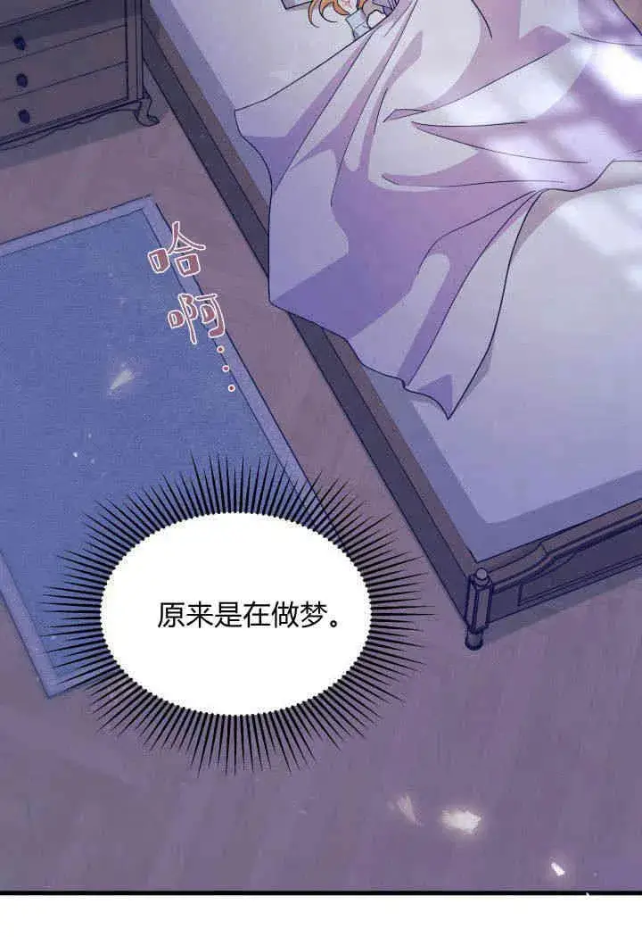 漫画《谢绝当鹊桥》第14话第19张图