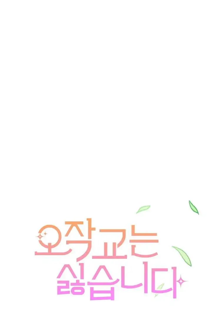 漫画《谢绝当鹊桥》第14话第20张图