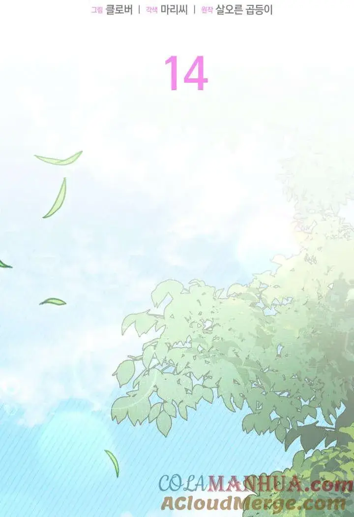 漫画《谢绝当鹊桥》第14话第21张图