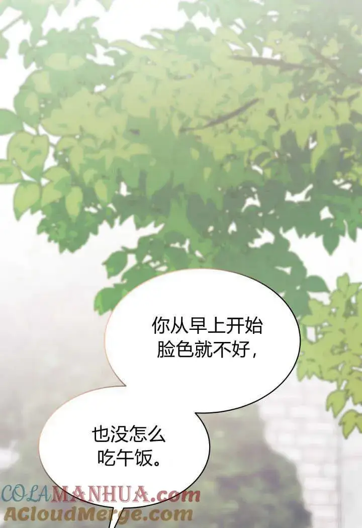 漫画《谢绝当鹊桥》第14话第25张图