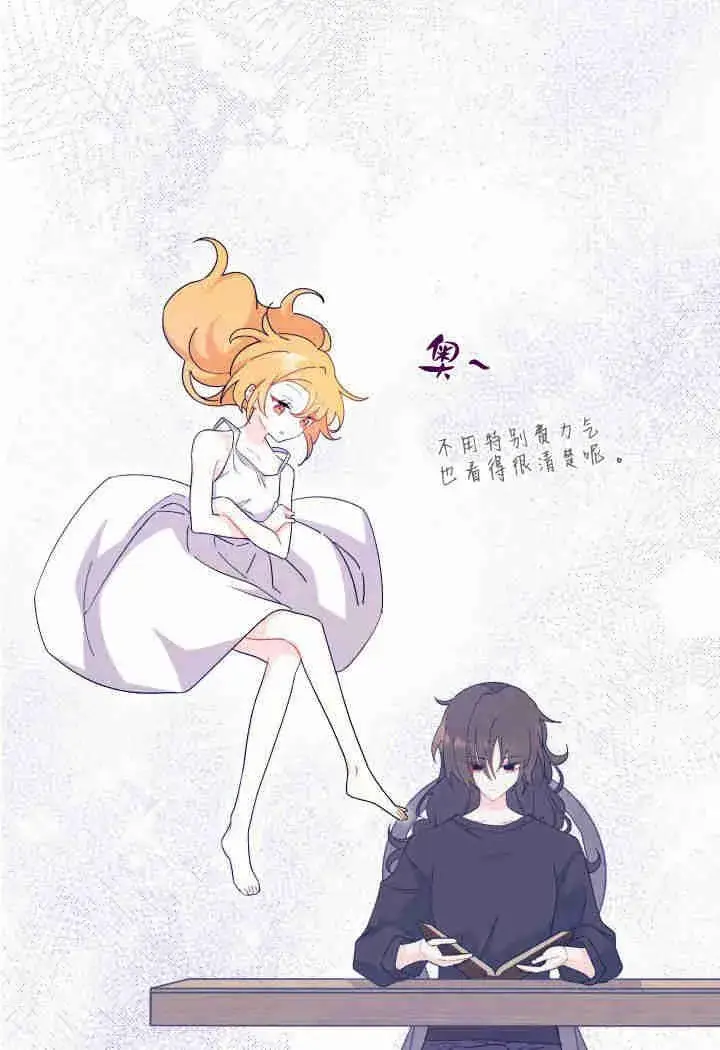 漫画《谢绝当鹊桥》第14话第31张图