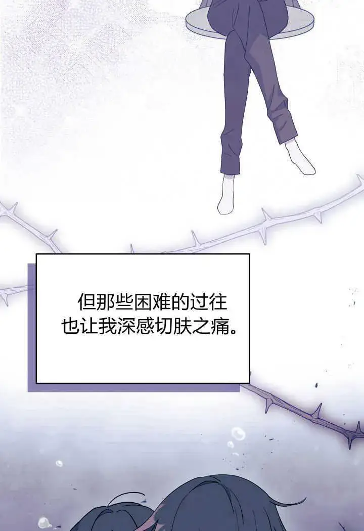 漫画《谢绝当鹊桥》第14话第32张图