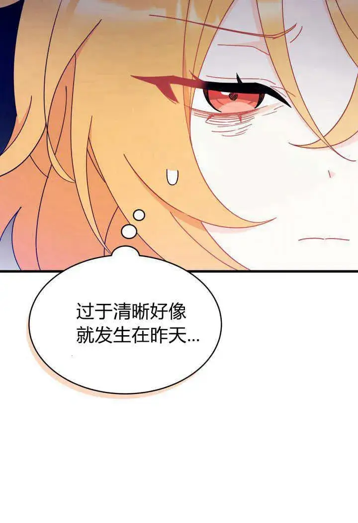 漫画《谢绝当鹊桥》第14话第34张图