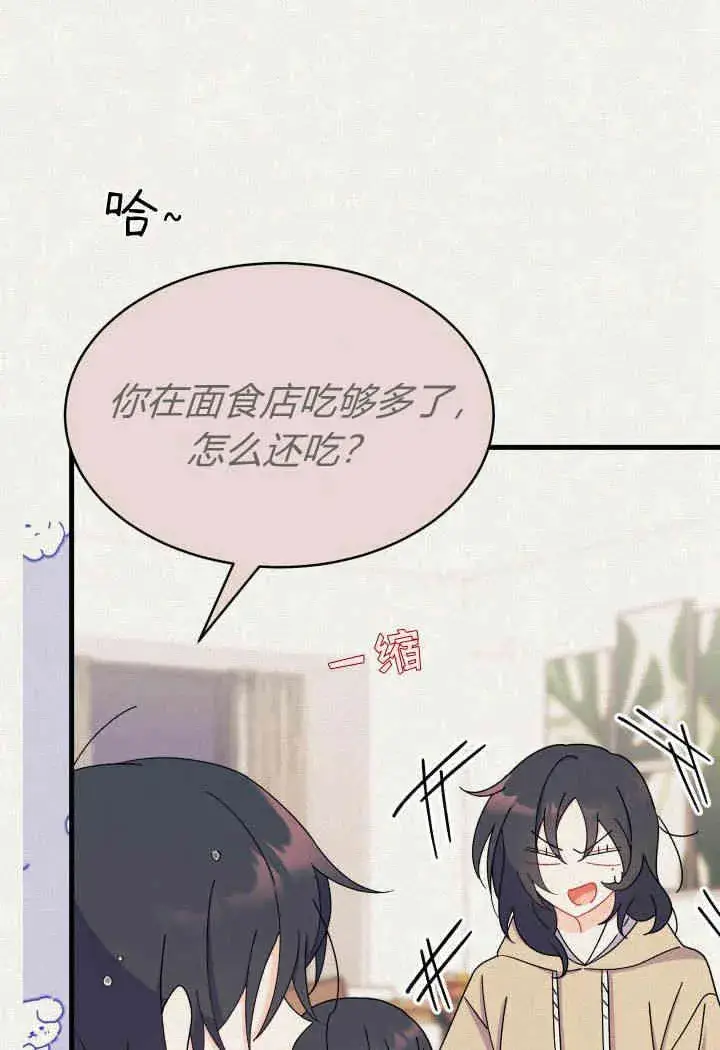 漫画《谢绝当鹊桥》第14话第4张图