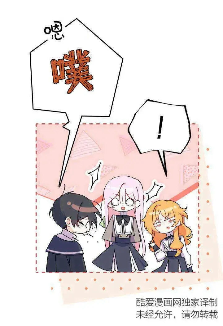 漫画《谢绝当鹊桥》第14话第43张图