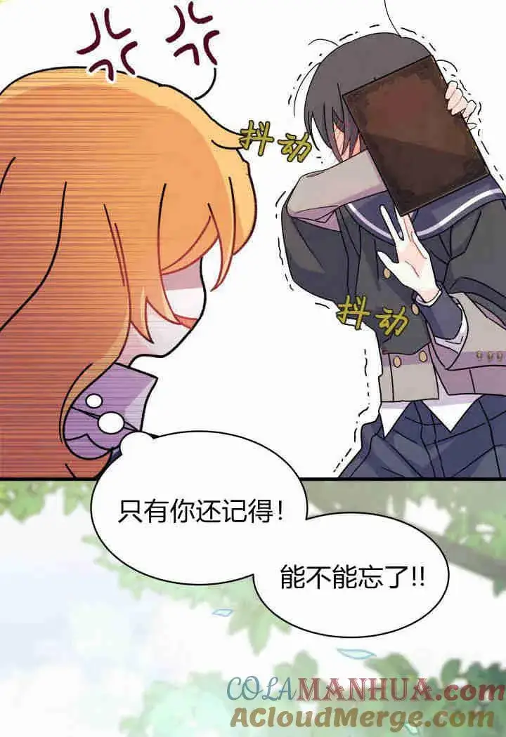 漫画《谢绝当鹊桥》第14话第45张图