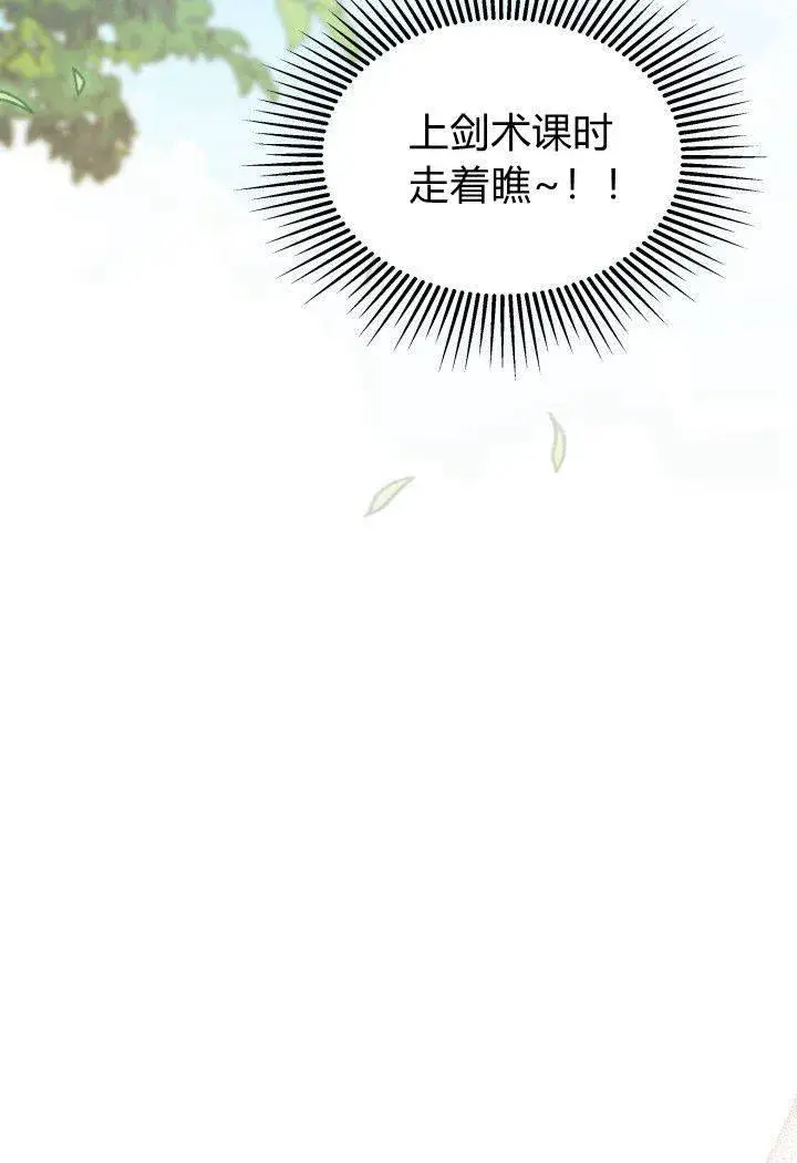漫画《谢绝当鹊桥》第14话第47张图