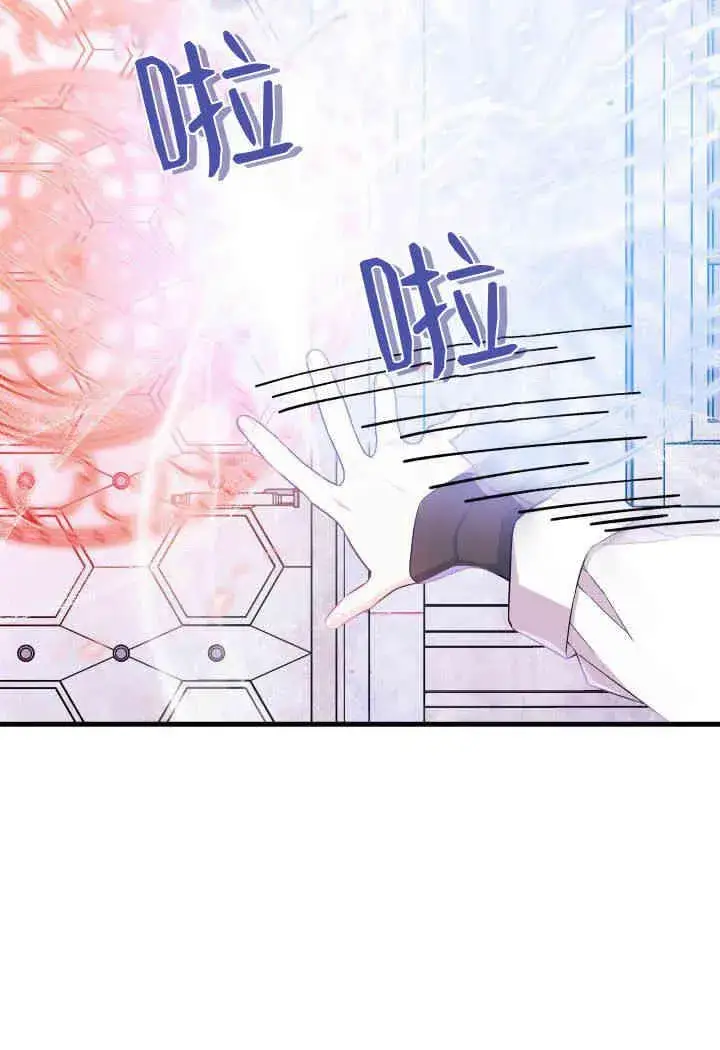 漫画《谢绝当鹊桥》第14话第55张图