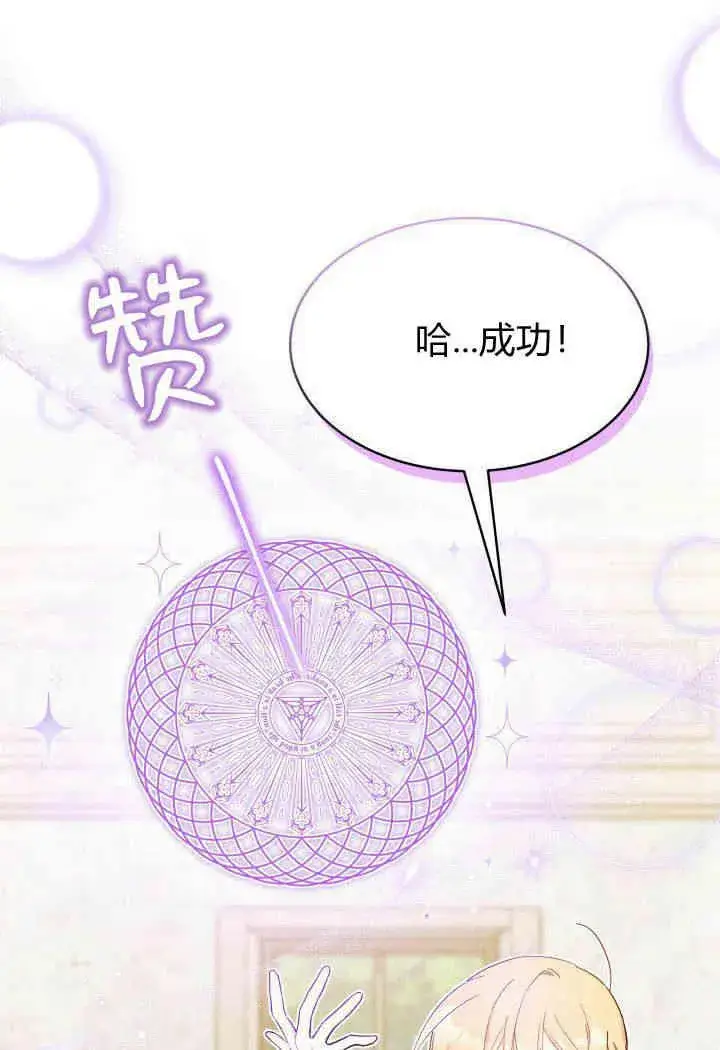 漫画《谢绝当鹊桥》第14话第56张图