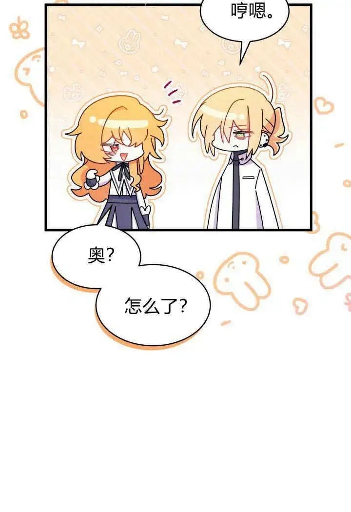 漫画《谢绝当鹊桥》第14话第62张图