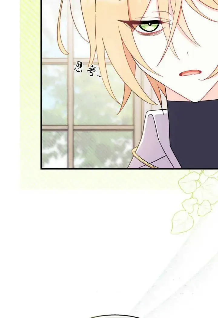 漫画《谢绝当鹊桥》第14话第67张图