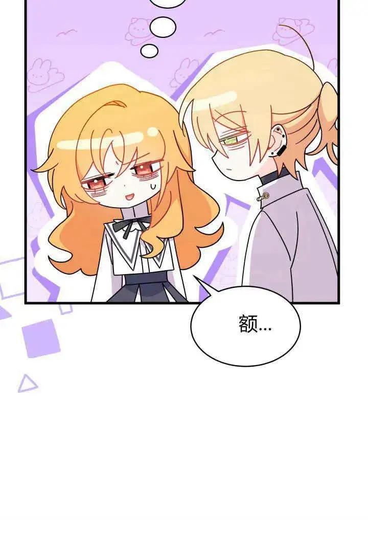漫画《谢绝当鹊桥》第14话第74张图
