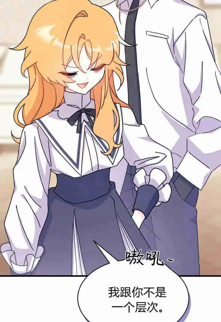 漫画《谢绝当鹊桥》第14话第78张图