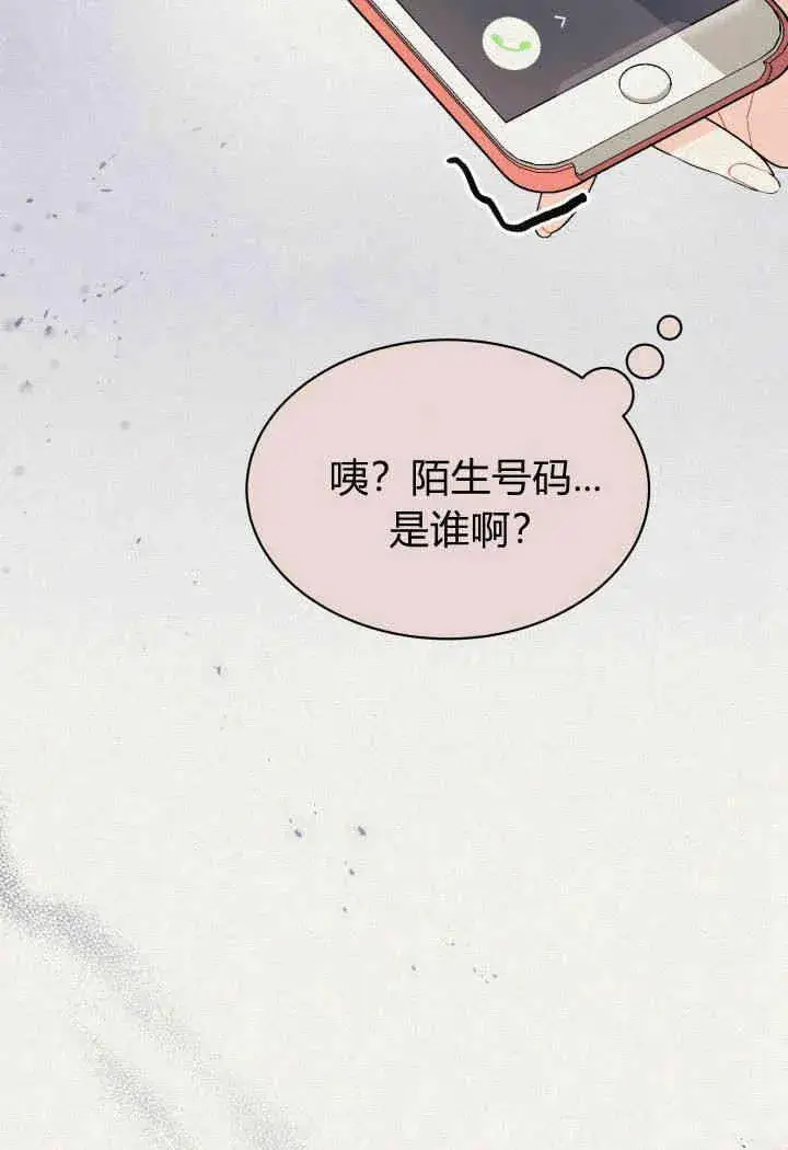 漫画《谢绝当鹊桥》第14话第8张图