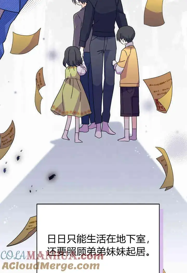漫画《谢绝当鹊桥》第14话第85张图