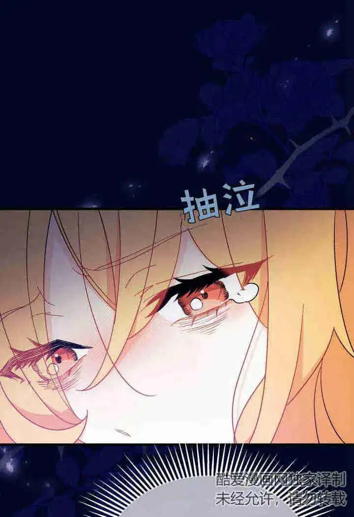 漫画《谢绝当鹊桥》第14话第90张图