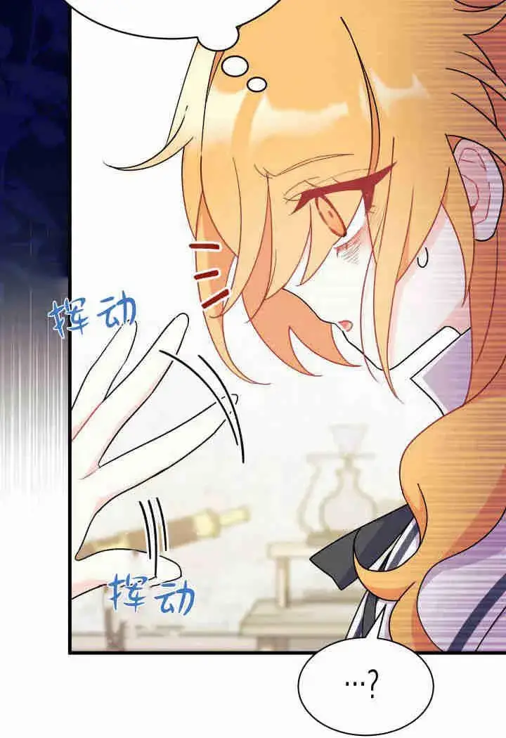 漫画《谢绝当鹊桥》第14话第92张图