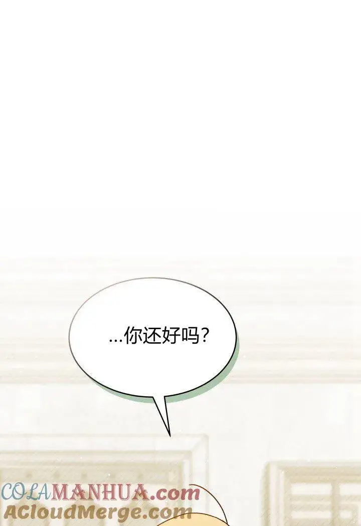 漫画《谢绝当鹊桥》第14话第93张图