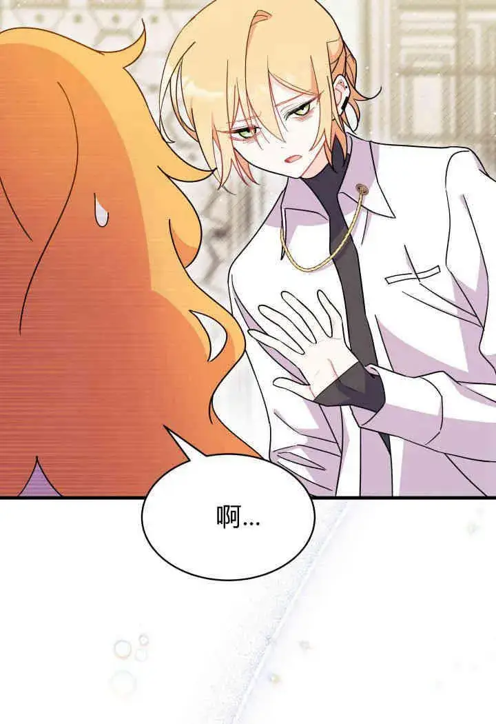 漫画《谢绝当鹊桥》第14话第94张图
