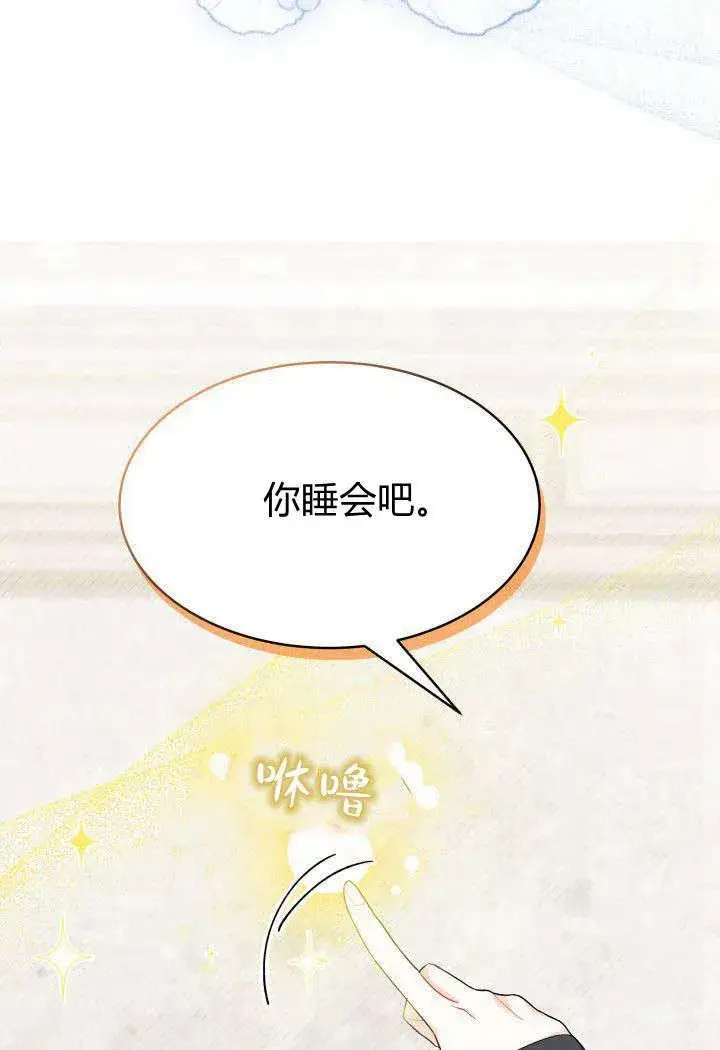 漫画《谢绝当鹊桥》第14话第99张图