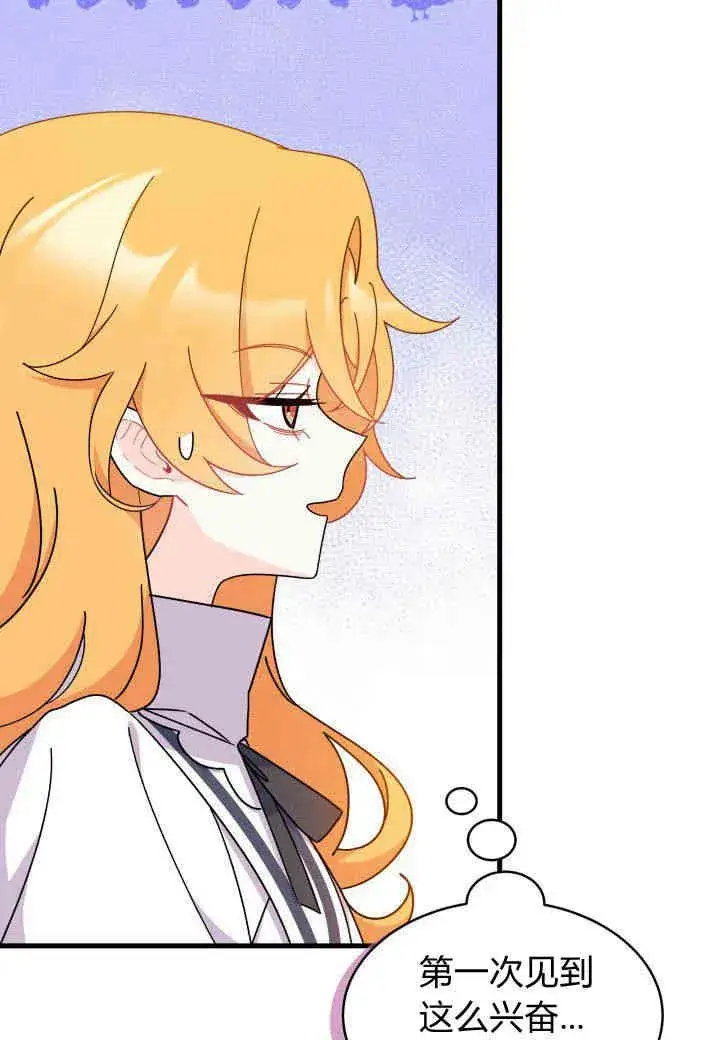漫画《谢绝当鹊桥》第15话第106张图