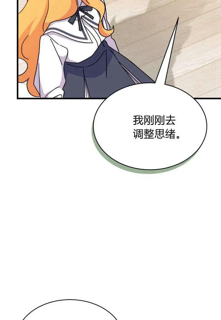 漫画《谢绝当鹊桥》第15话第110张图
