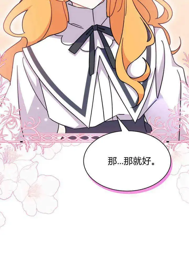 漫画《谢绝当鹊桥》第15话第115张图