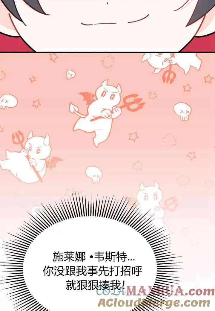 漫画《谢绝当鹊桥》第15话第13张图