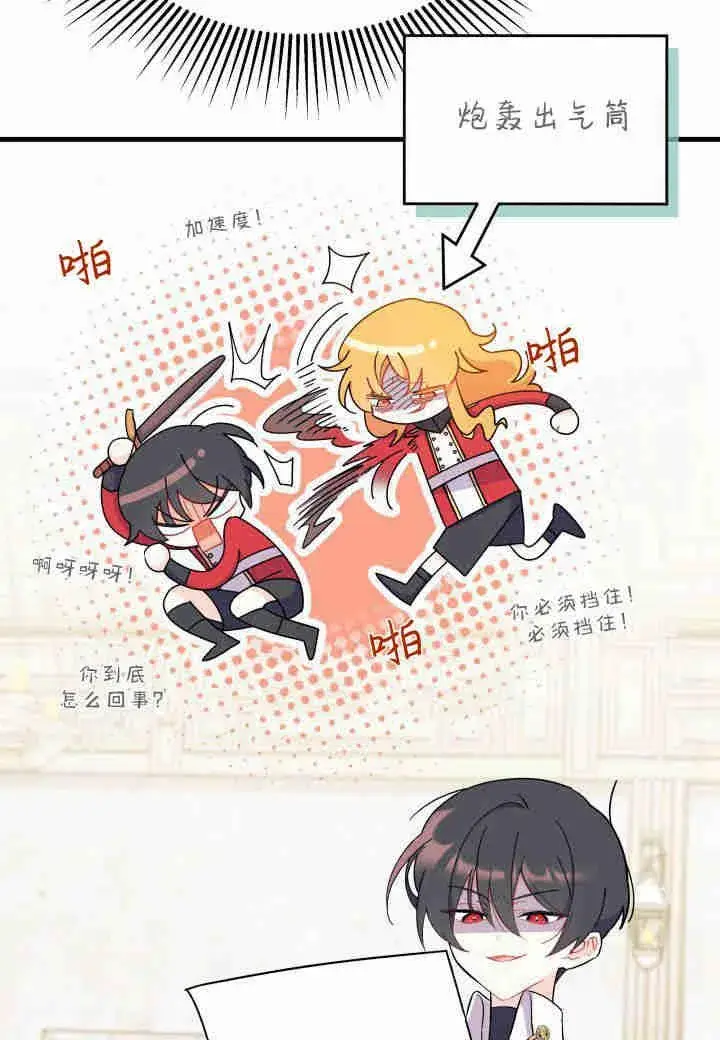 漫画《谢绝当鹊桥》第15话第14张图