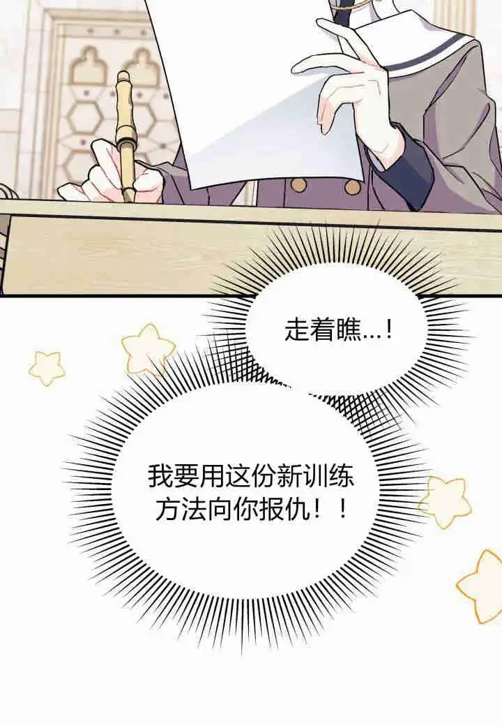 漫画《谢绝当鹊桥》第15话第15张图