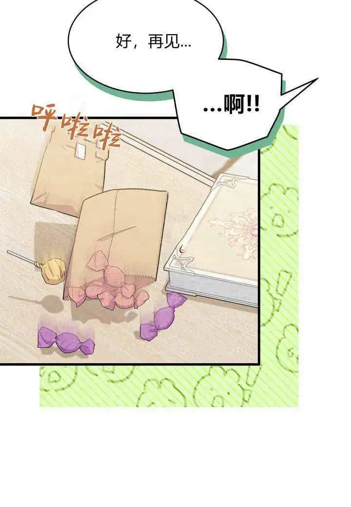 漫画《谢绝当鹊桥》第15话第18张图