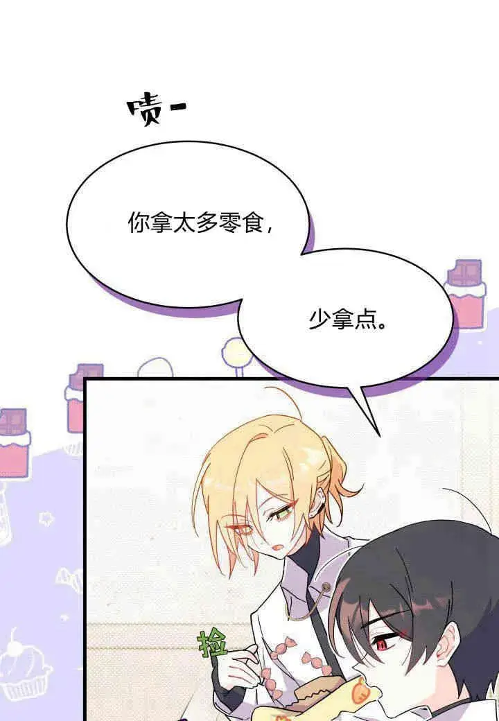 漫画《谢绝当鹊桥》第15话第19张图
