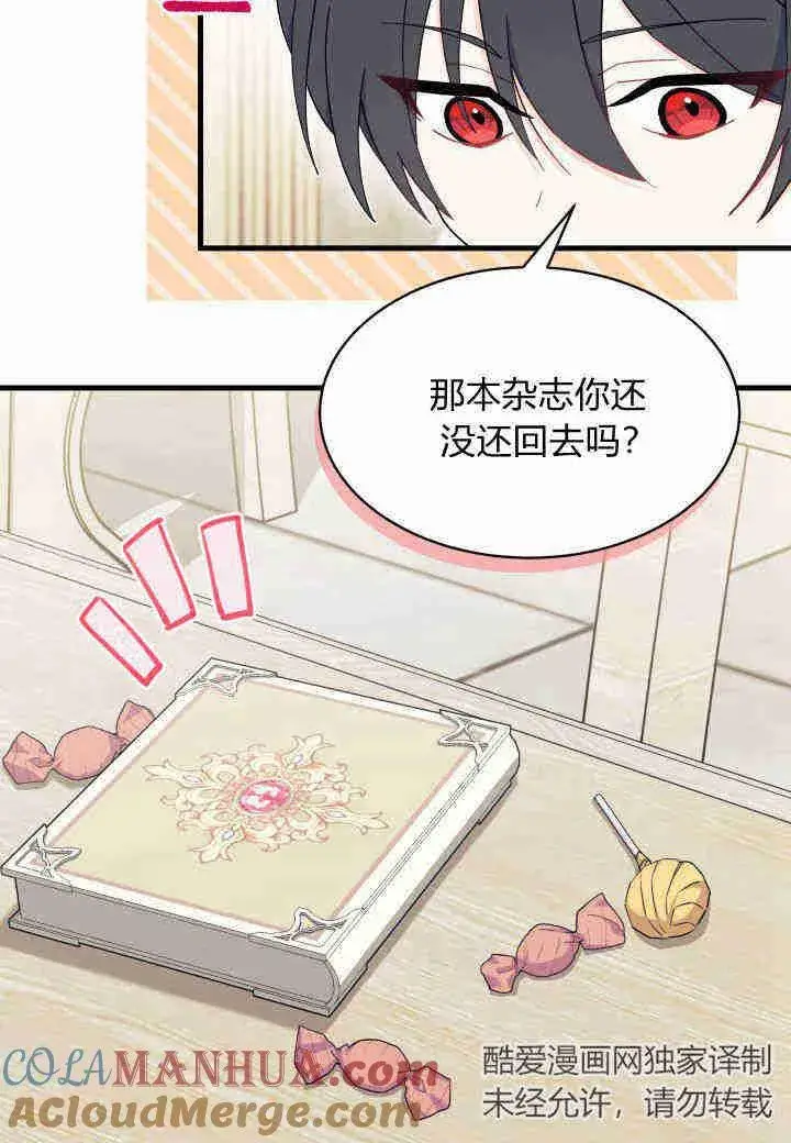 漫画《谢绝当鹊桥》第15话第21张图