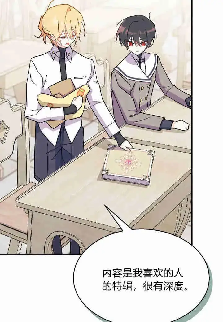漫画《谢绝当鹊桥》第15话第23张图