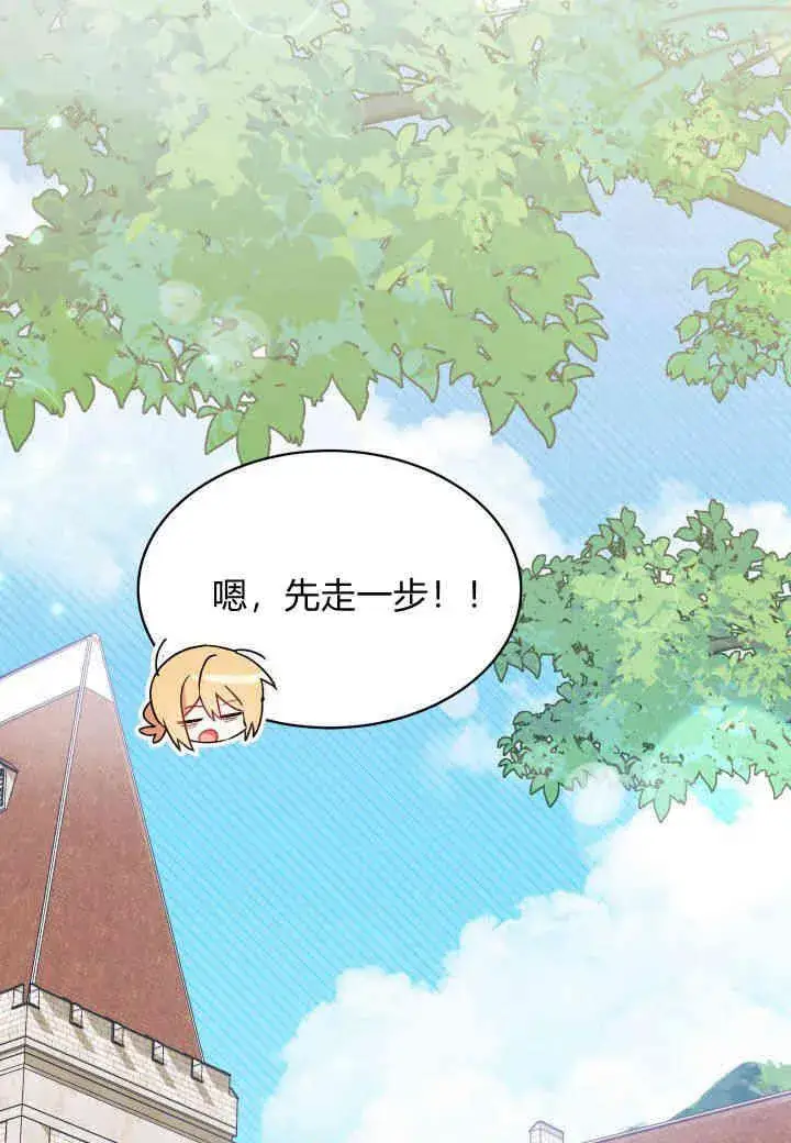 漫画《谢绝当鹊桥》第15话第28张图