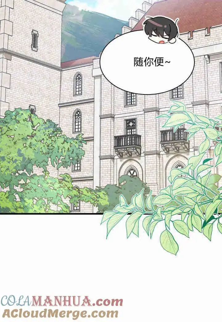 漫画《谢绝当鹊桥》第15话第29张图