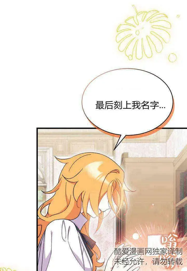 漫画《谢绝当鹊桥》第15话第3张图
