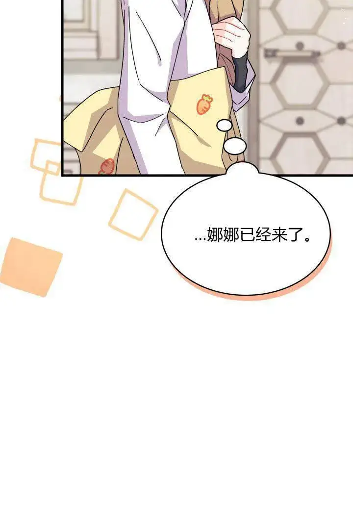 漫画《谢绝当鹊桥》第15话第35张图