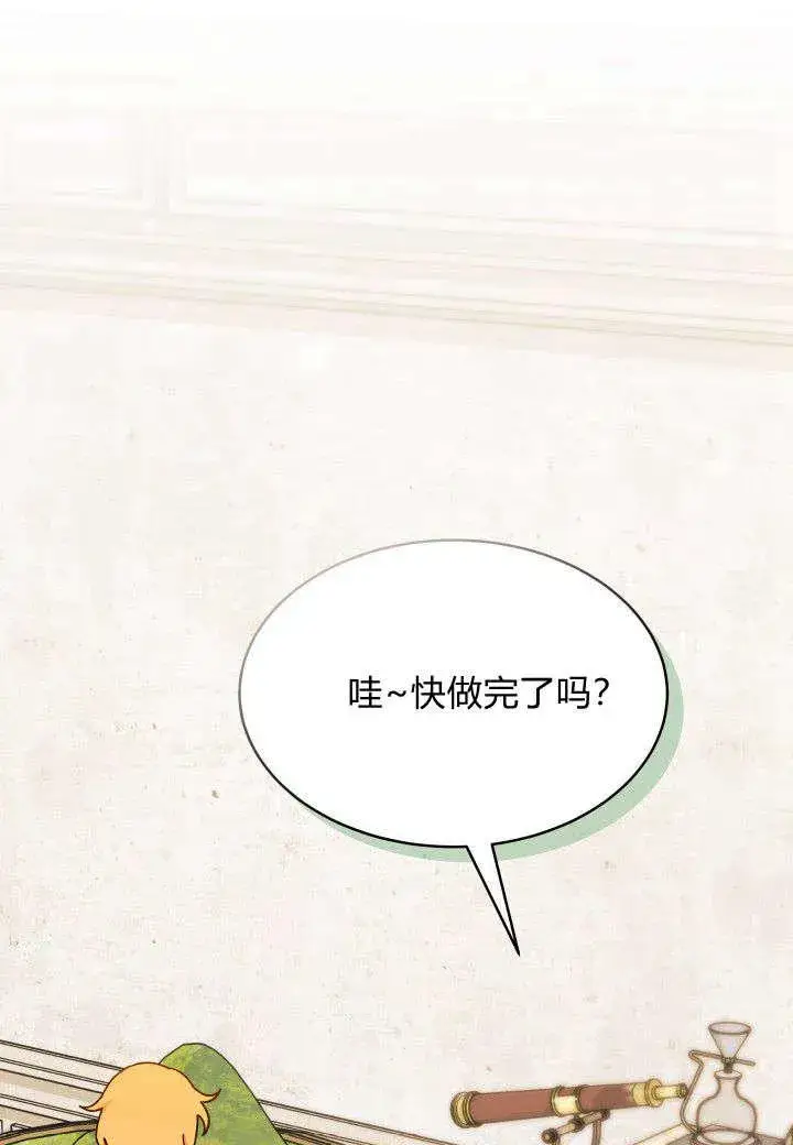 漫画《谢绝当鹊桥》第15话第40张图