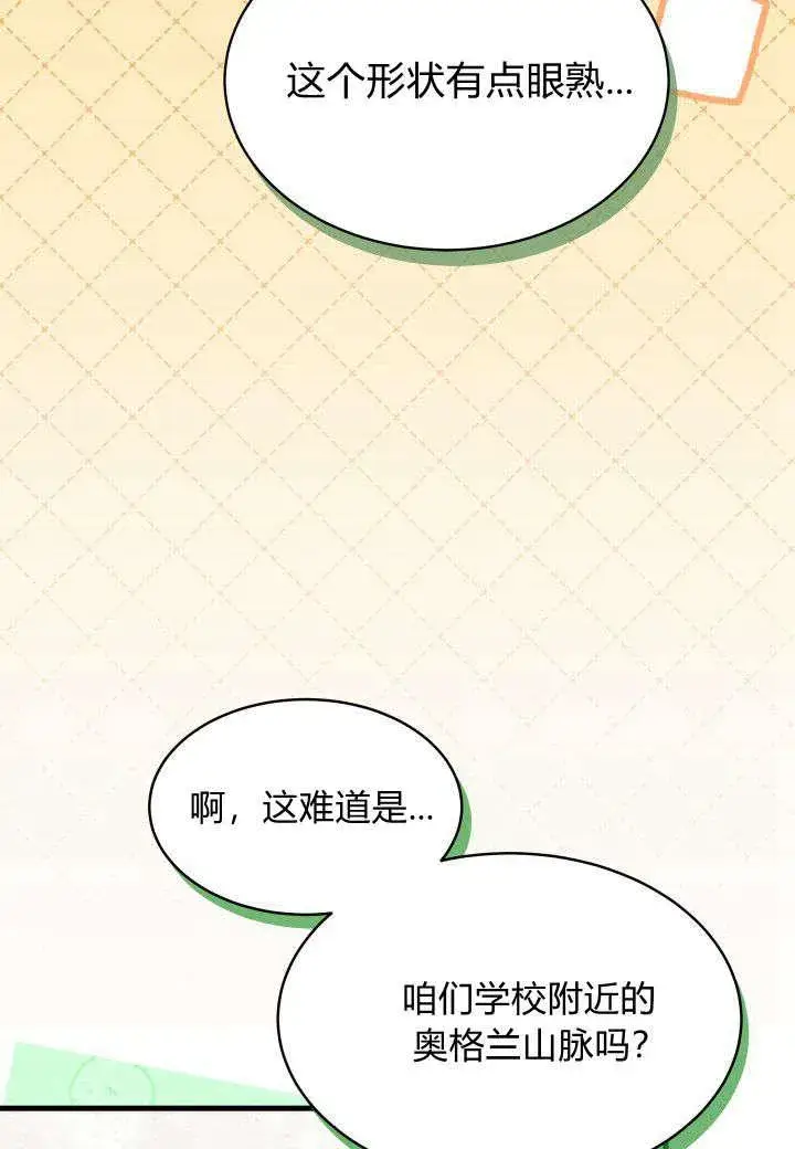 漫画《谢绝当鹊桥》第15话第44张图