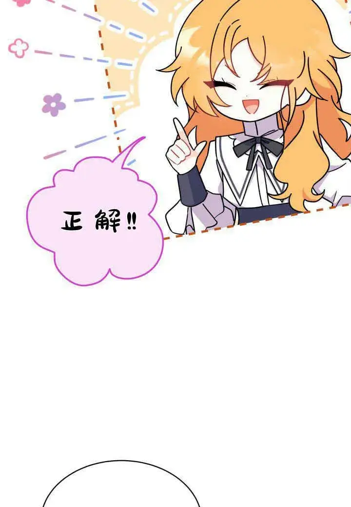 漫画《谢绝当鹊桥》第15话第46张图